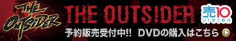 THE OUTSIDER ��\���@�\��̔���t��!! �c�u�c�̍w���͂�����